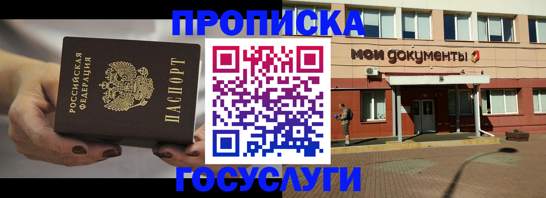 временная регистрация госуслуги в Карасуке